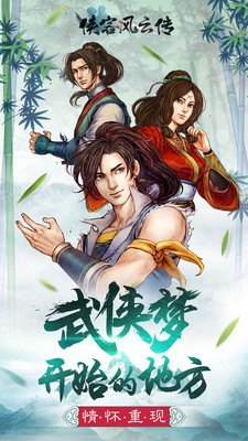 仙剑奇侠传5主角揭秘：情缘纠葛与江湖传奇